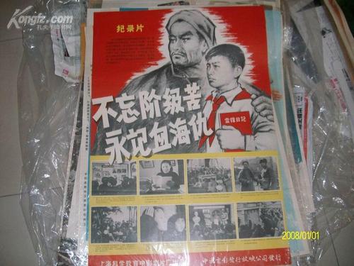 制作建设银行账单